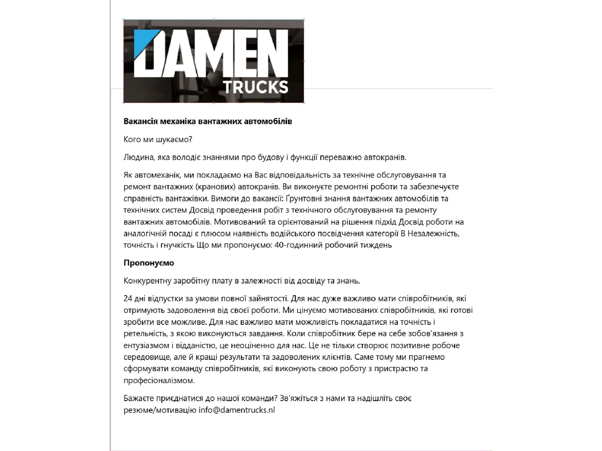 Foto 3 van Vacature vrachtwagen monteur / Zatrudnię mechanika samochodów ciężarowych / Вакансія механіка вантажних автомобілів Damen Trucks BV Vacature vrachtwagen monteur / Zatrudnię mechanika samochodów ciężarowych / Вакансія механ